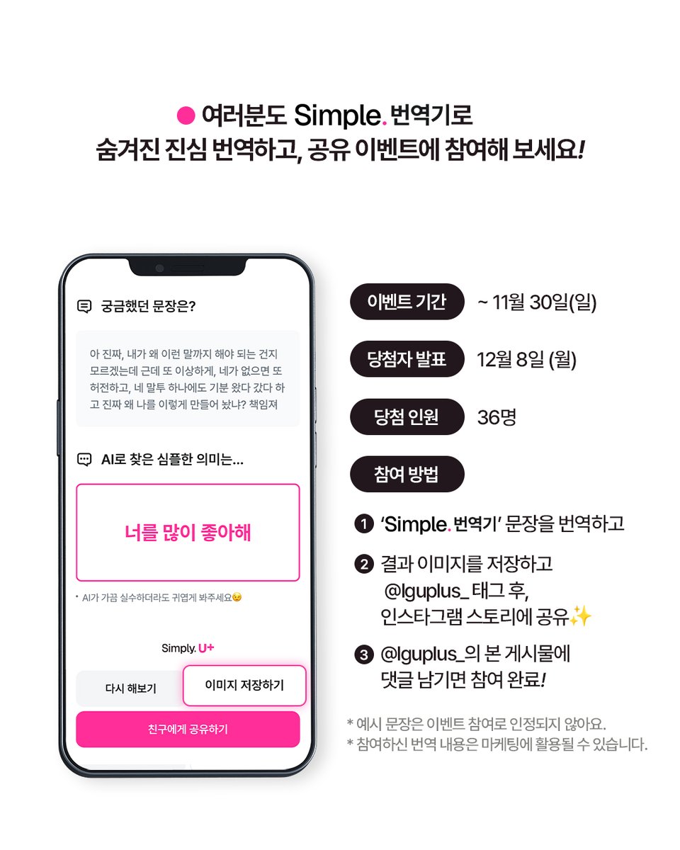 LG유플러스(LG Uplus) tweet media