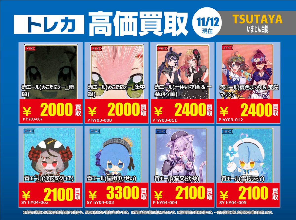 TSUTAYA鈴鹿中央通店（トレカ） on X