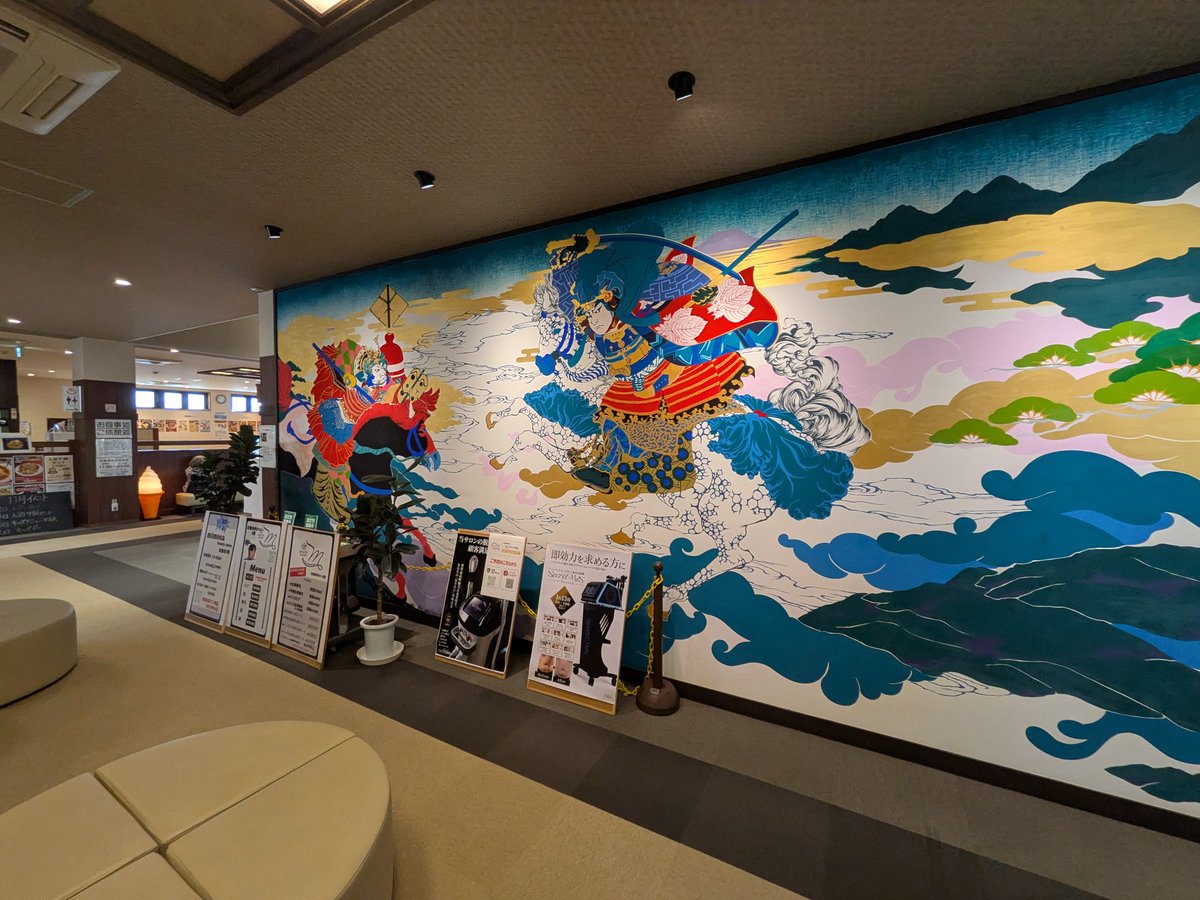 長野🈂️旅　11月12日
４軒目　川中島温泉

浴室の大きさからしても
🈂️室がめっちゃ広い🎶
露天風呂スペースに畳が有って寝転びながら外気浴🤤