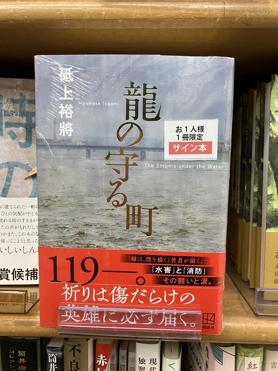 ジュンク堂書店池袋本店 文芸文庫担当 on X