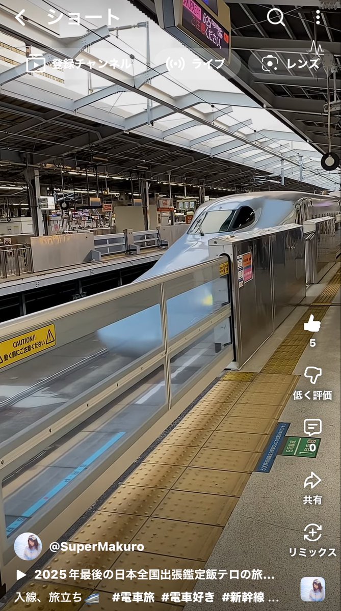 YouTuber living in Osaka
"MAYA Channel"

A fortune teller who loves camping, cooking, and nature.

<a href="/mayaqp/">MAYA</a>

Subscribe to she channel!

✰࿐⋆*short  videos🏕🔮

入線、旅立ち🚄　#電車旅  #電車好き  #新幹線  #旅する占い師maya youtube.com/shorts/LptjzMO… <a href="/YouTube/">YouTube</a>より