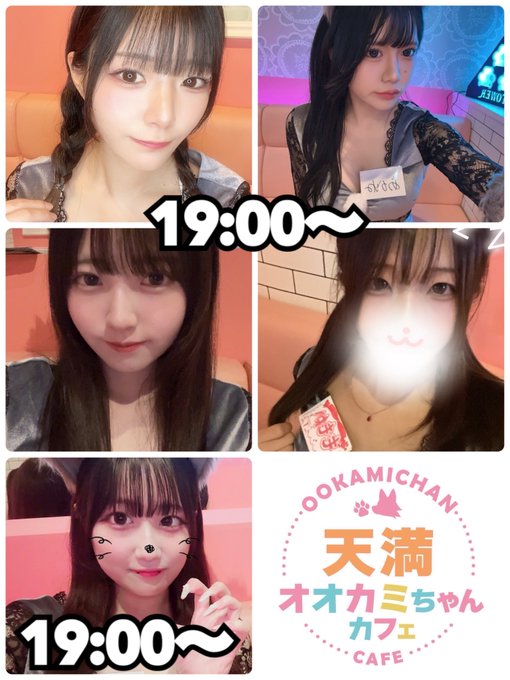 オオカミちゃんカフェ天満店のツイート