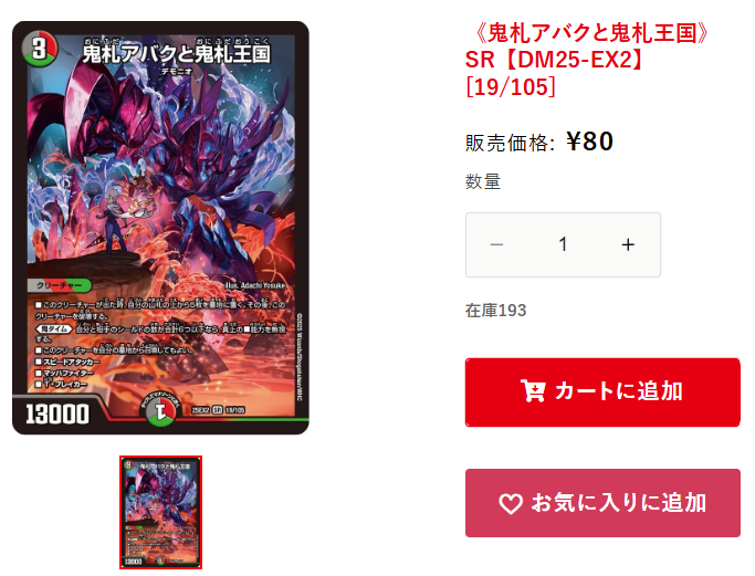 デュエデミー賞 バラ売り④ デュエデミー賞 バラ売り④ デュエデミー賞 バラ売り④ DMX-24 輝け