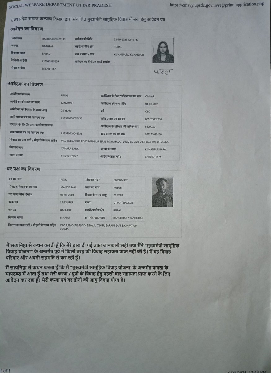 <a href="/BagpatDm/">DM Baghpat</a> <a href="/baghpatpolice/">Baghpat Police</a> <a href="/myogiadityanath/">Yogi Adityanath</a> <a href="/Uppolice/">UP POLICE</a> <a href="/baghpatpolice/">Baghpat Police</a> <a href="/UPSamajKalyan/">UP Samaj Kalyan Vibhag</a> <a href="/Babitasingh_/">Dr. Babita Singh</a> <a href="/112UttarPradesh/">Call 112</a> दिनाक 13-11-2025 को बागपत में उत्तर प्रदेश मुख्यमंत्री सामूहिक विवाह योजना की नियत तिथि बतायी जा रही है कृपया गरीब बेटी पायल पुत्री ओमकार नि0 किशनपुर को सरकारी योजना का लाभ दिलाने की कृपा करे
