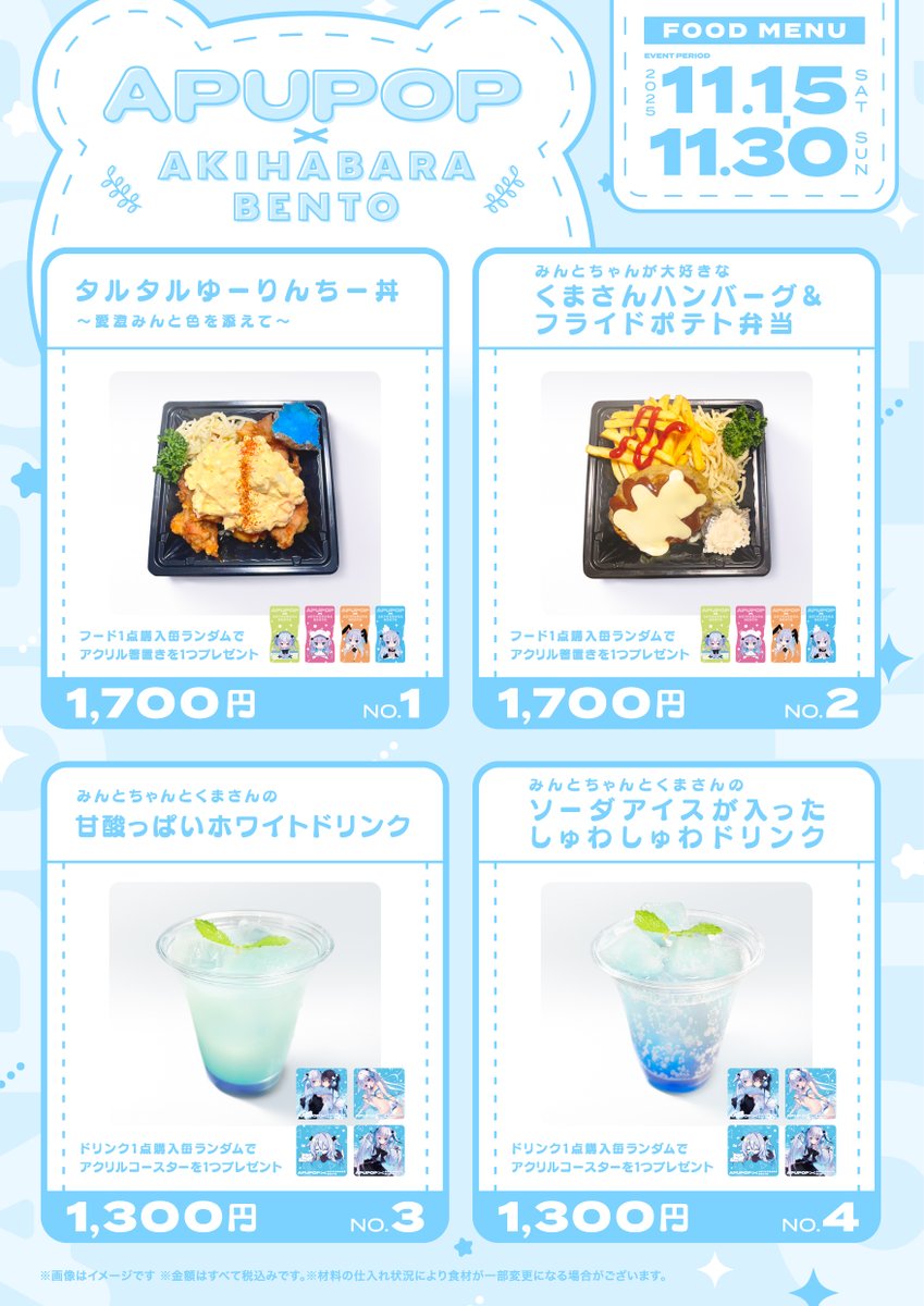 apupop muku グッズ コレクション整理売り1/18日更新予定 muku🩵ぬい