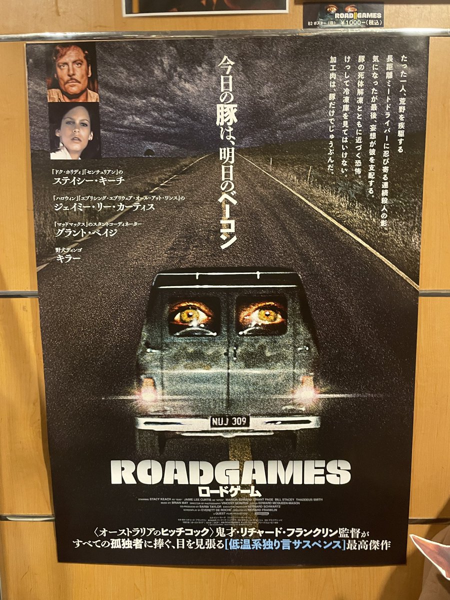 ようやく見れます☺️ ロードゲーム観ます🍿