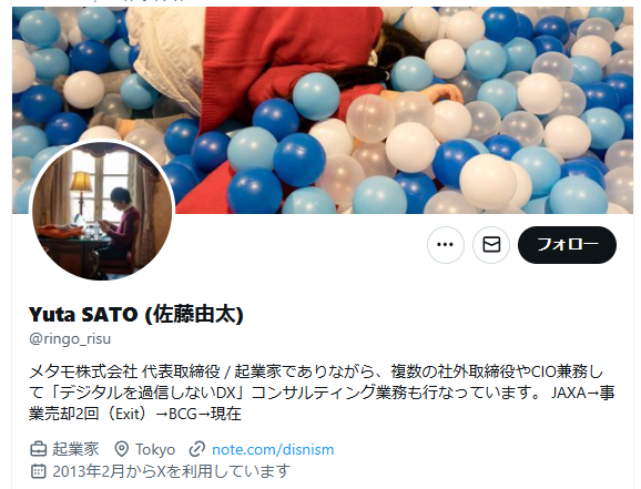 【解説：110億円を集めたAIスタートアップの社長が逮捕】

・何があったの？
AIスタートアップのメタモ株式会社の社長である佐藤由太容疑者が、違法に110億円を集めて逮捕されました。

・何をやってる会社？