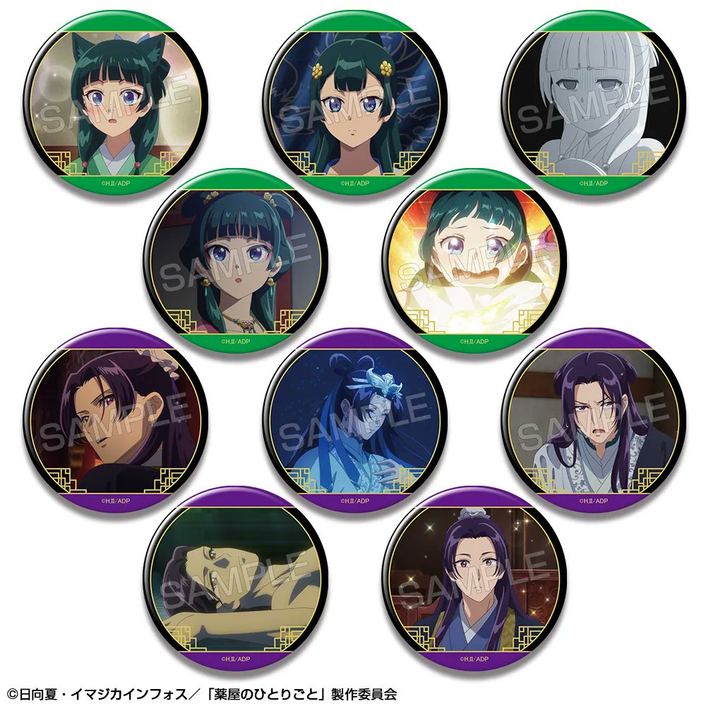 薬屋のひとりごと グッズ情報 (@kusuriya_info) / Posts / X