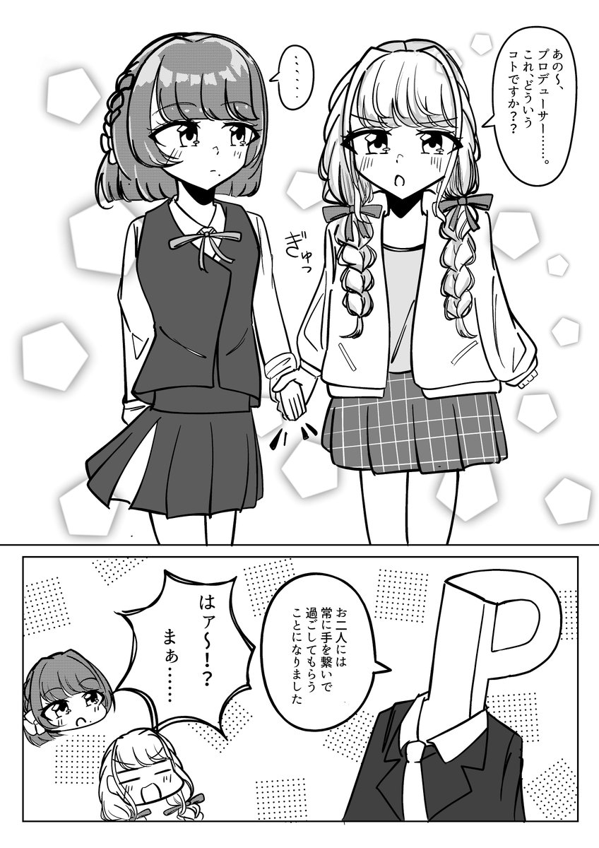 つばちゃ GSF02 【4組・43】 (@TsuAmi45) / Posts / X