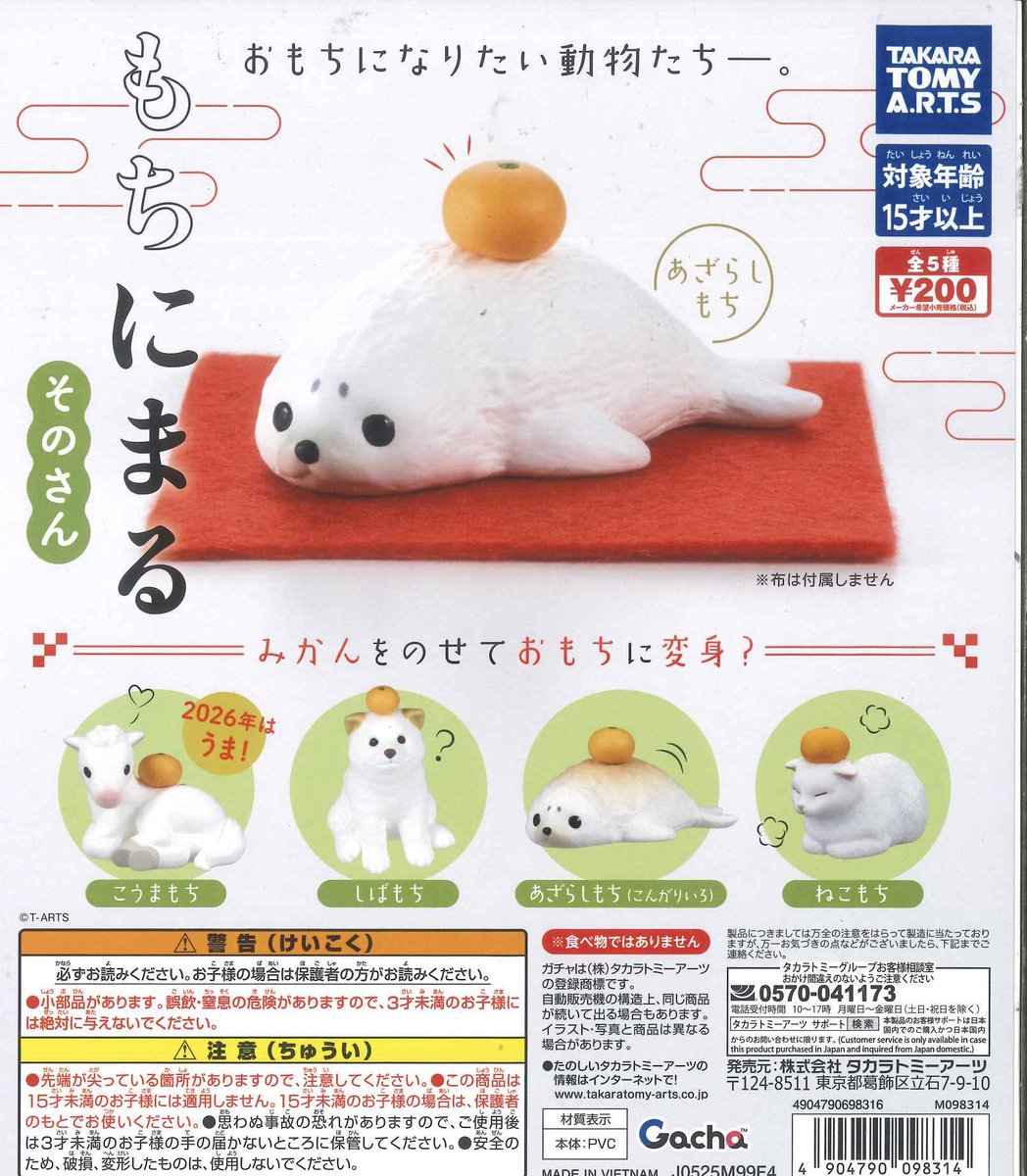 C-pla南砂町ショッピングセンター SUNAMO(スナモ)店【公式】 on X