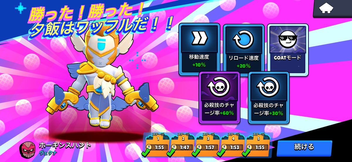 我は神だー！！！！ぐへへへへへへへ
#ブロスタブラジルピンズ 
#ブロスタ