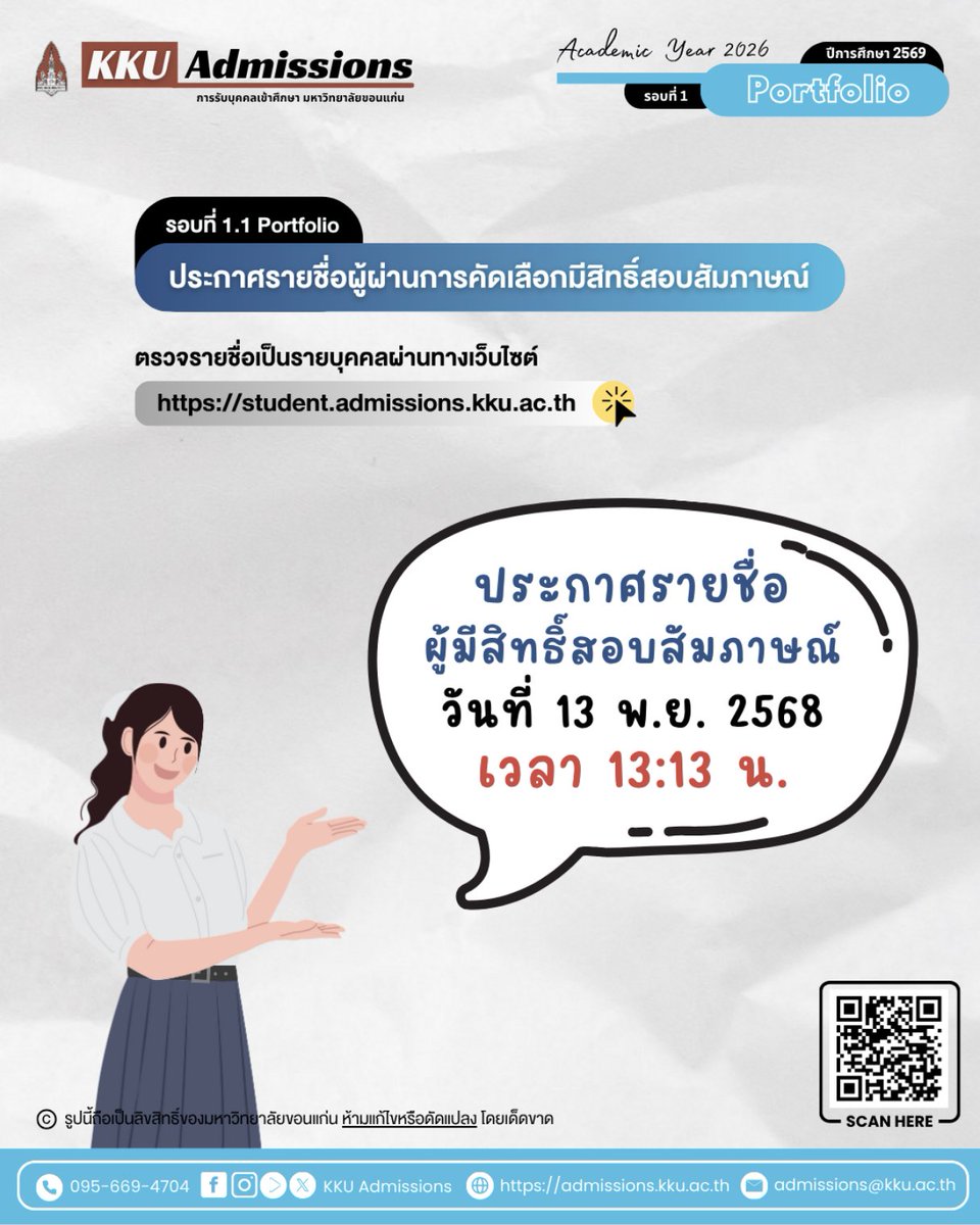 KKU Admissions tweet media