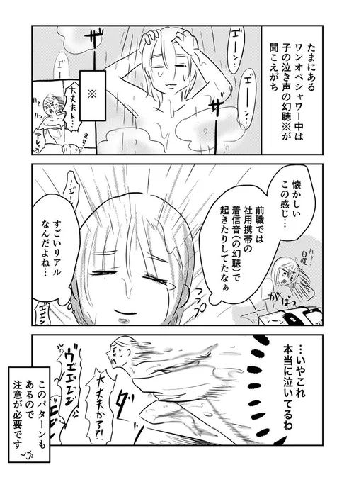 育児日記
ワンオペ中の深夜のお風呂あるある 