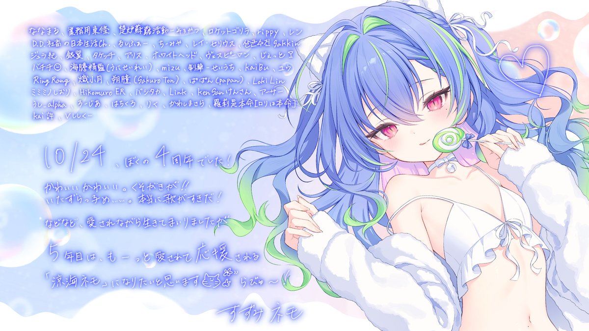 4周年カウントダウンのお祝い本当にありがとう！