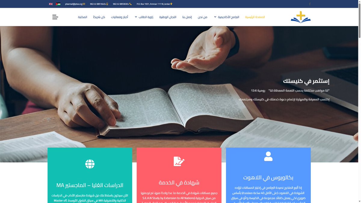 IncreaseAssoc's tweet image. #Please #pray for the Increase Association&apos;s Arab World member organisation PTEE, website pictured! PTEE&apos;s #General #Assembly takes place #today &amp;amp; #tomorrow! The Increase Association connects &amp;amp; strengthens #church-based #training across #Asia &amp;amp; beyond! See increaseassociation.org