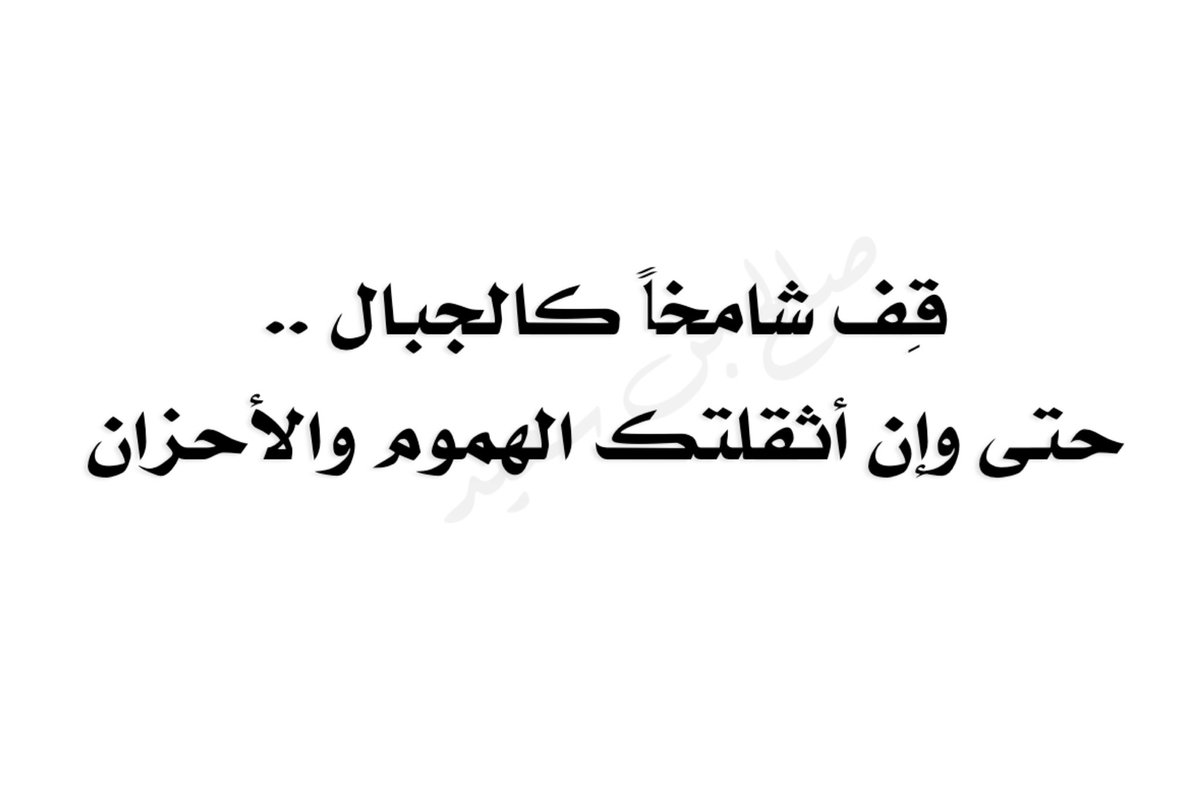 الهموم والأحزان هي مشاعر سلبية ناتجة عن مخاوف المستقبل كالديون مثلاً و الظُلم و التقصير في الطاعات أو مصائب الدنيا .
وهي تؤثر سلباً على صحة الإنسان وعزيمته ويمكن معالجتها بالتوكل على الله والصبر على الطاعات كالصلاة والدعاء والصدقة والإحسان للآخرين .