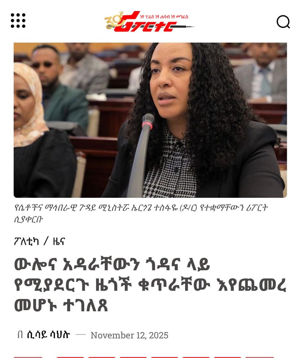 የሚራክለ ኢኮኖሚው  ሌላኛው ውጤት !!