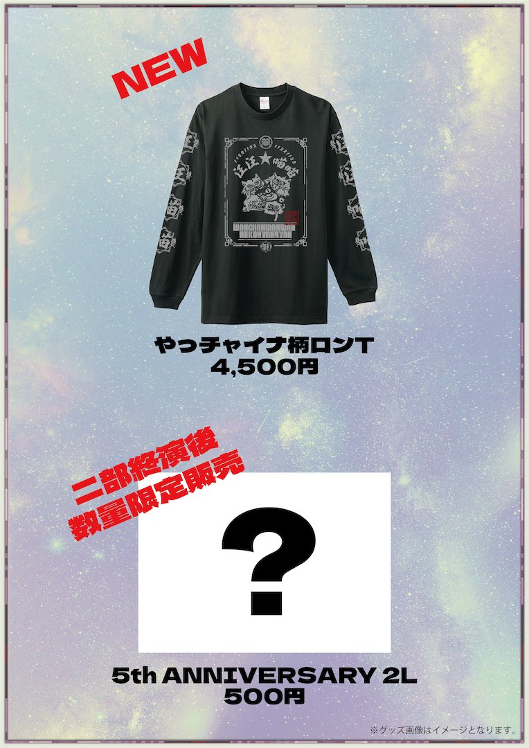 📢グッズ販売の詳細を更新しました わんちゃんわんわんねこ