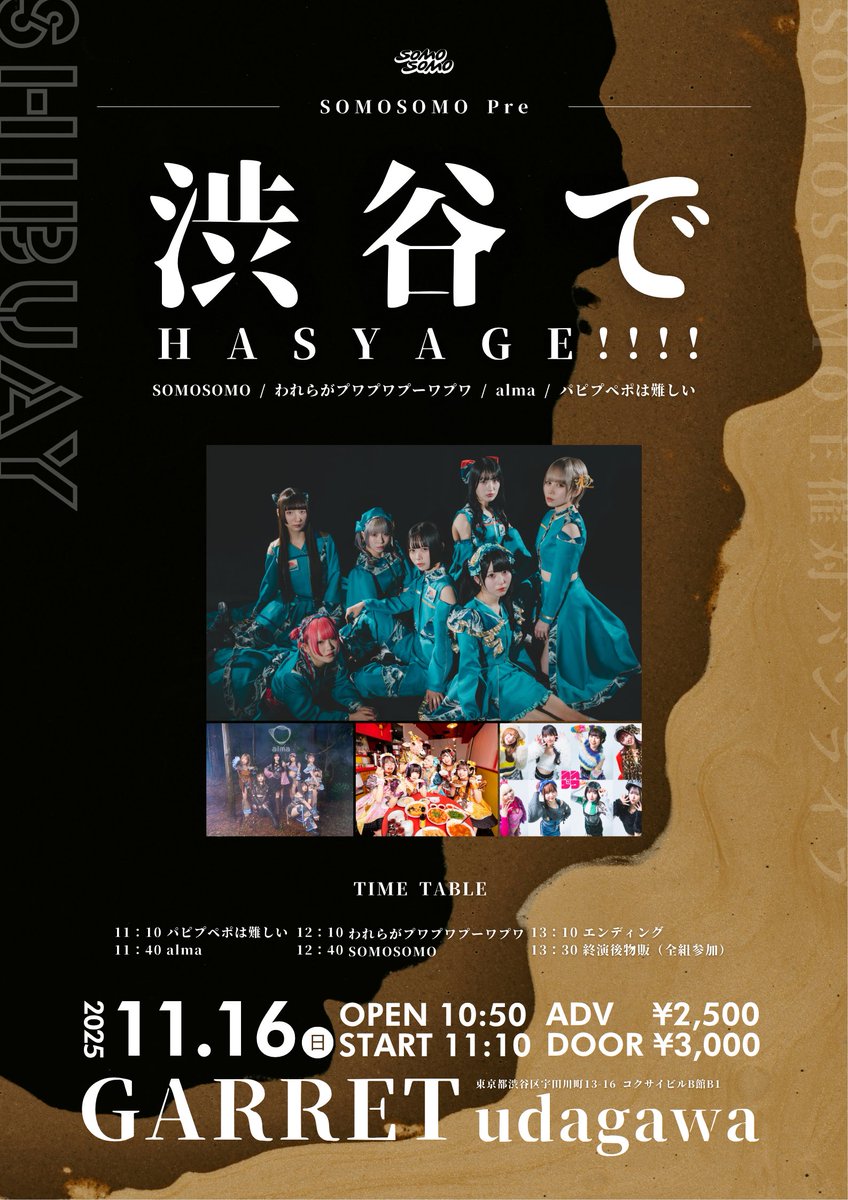 [未開封]GUILTY GEAR -STRIVE-ブリジット 渋谷スクランブル めぐり アイ on X