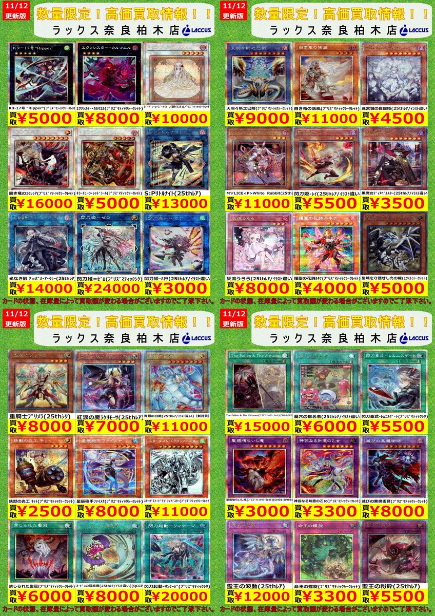 【*く様 【300円〜】遊戯王　まとめ売り 究極竜魔導師（マスター・オブ・ドラゴンマギア） 25th シークレット