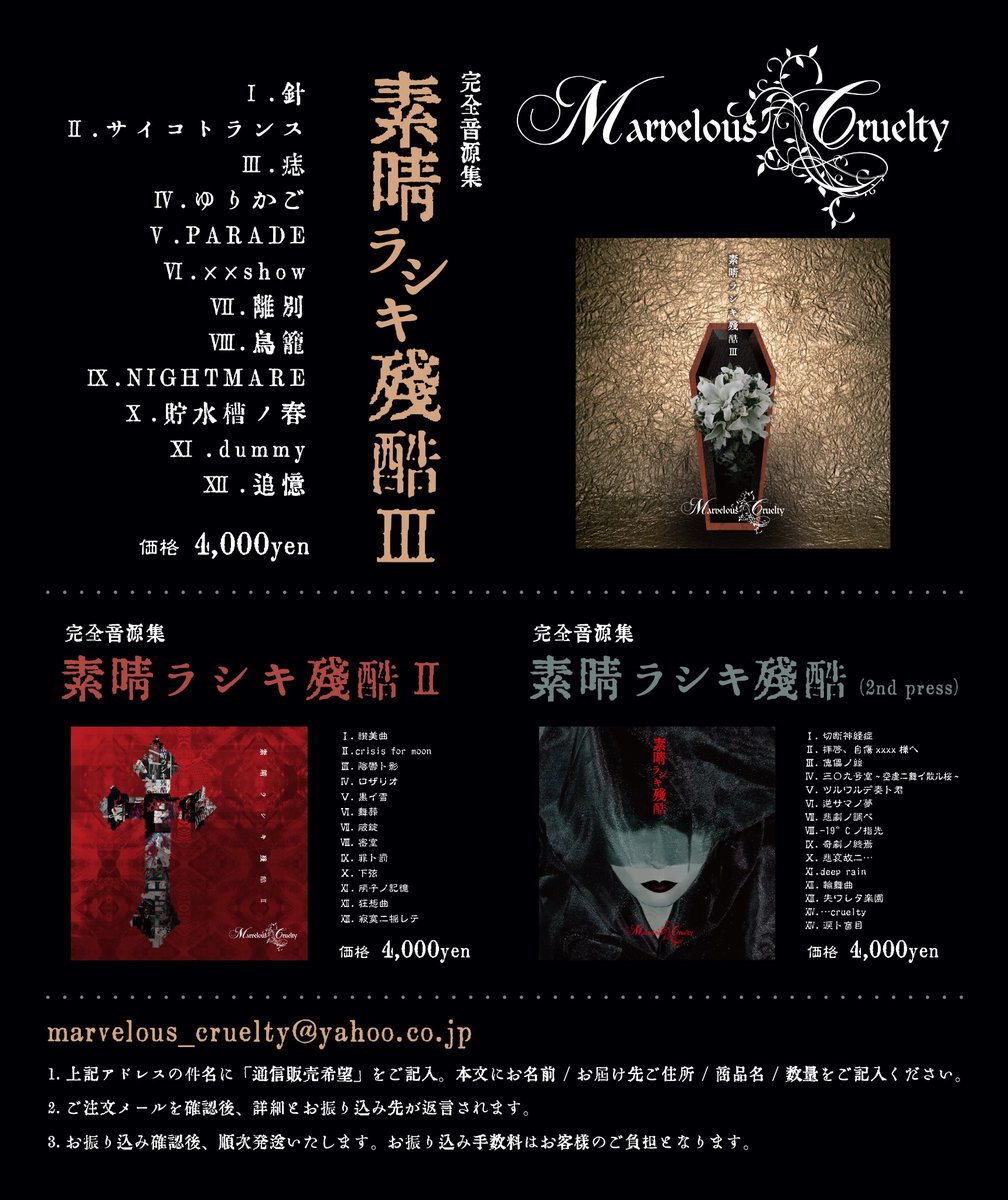 魁那 / Marvelous Cruelty (@marvelous_kaina) / Posts / X