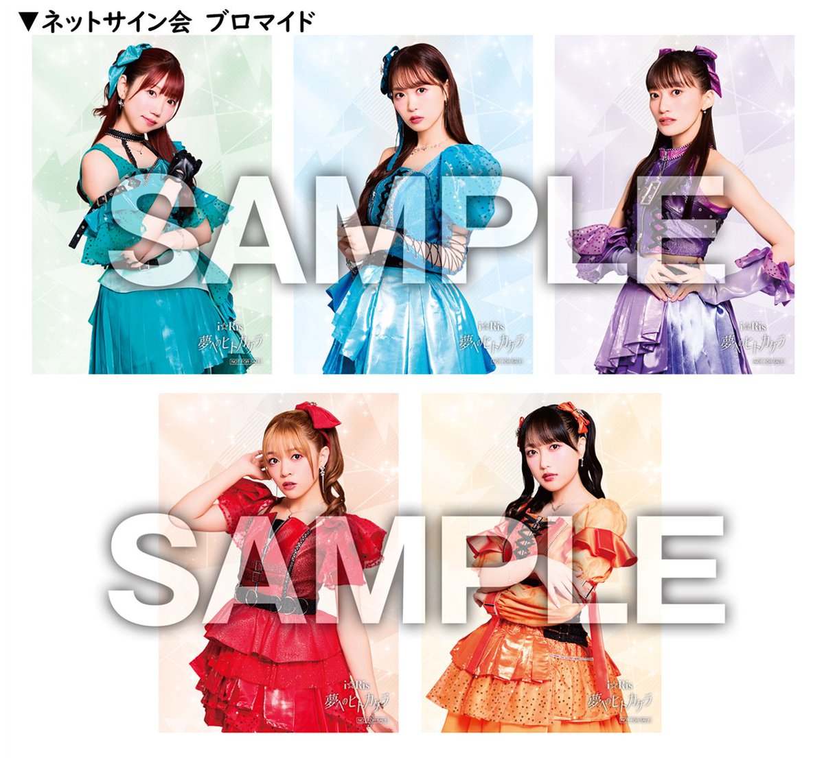 i_Risぴあアリーナ対よろ この興奮冷めやらぬうちにネトサで話したい