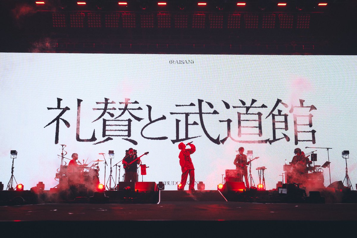 礼賛 (@raisan_official) / Posts / X