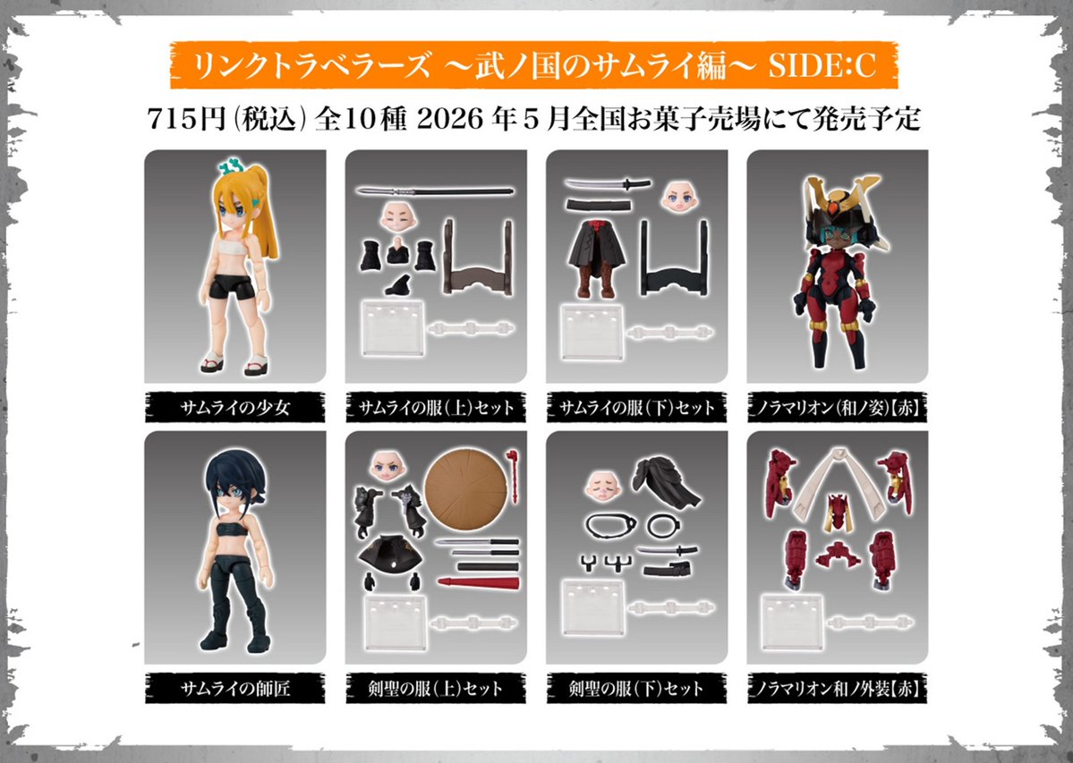 パティページ（他の方はリンクからお進みください） リンクトラベラーズ】3弾気になる一般店頭版をご紹介！ SIDE:G 2026年4