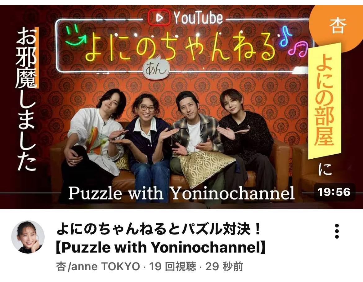 よにのちゃんねるとパズル対決！【Puzzle with Yoninochannel】 youtu.be/avSjpzffhBM?si… <a href="/YouTube/">YouTube</a>より