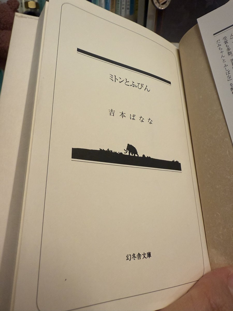吉本ばなな