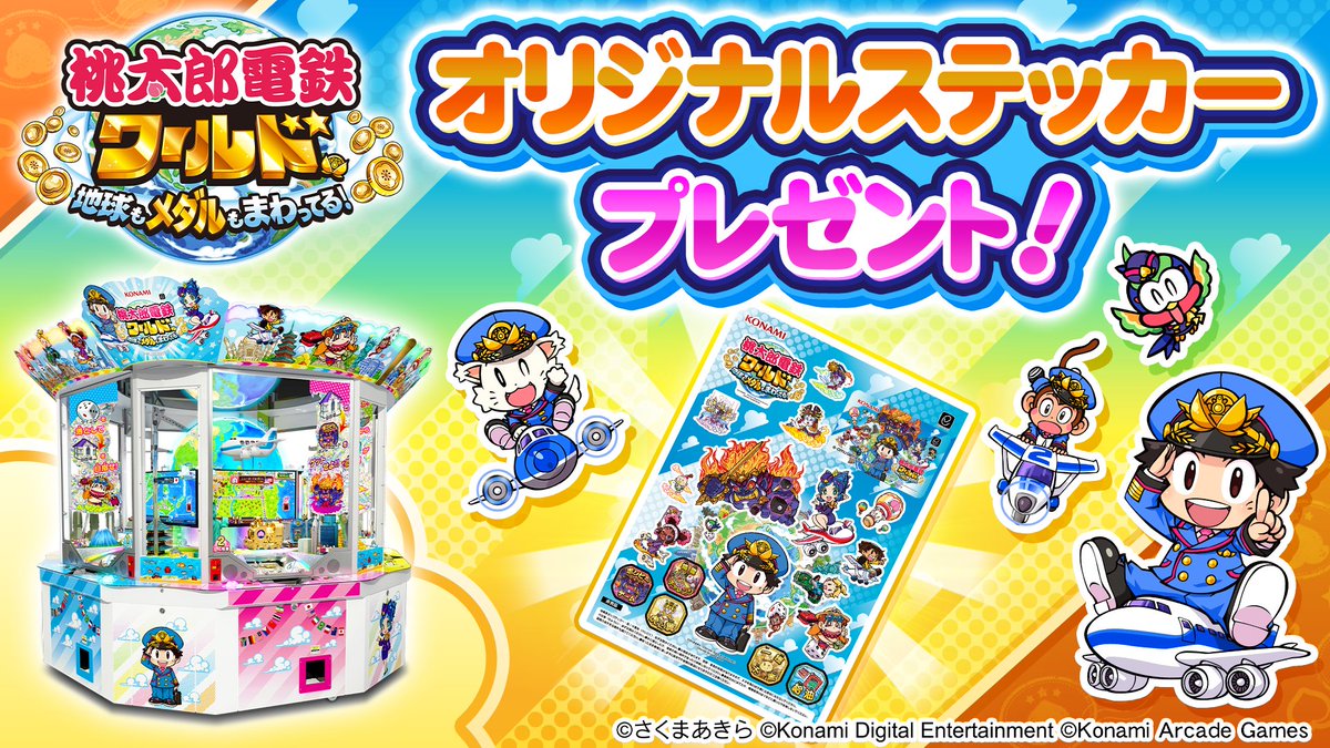 メダルゲーム　桃太郎電鉄　セット JAEPO2023】コナミアミューズメントが出展。『桃鉄』のメダルゲームや