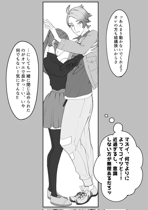 #pkmnプラス  #pkmn夢  gi
※夢主姿あり

箱詰め 