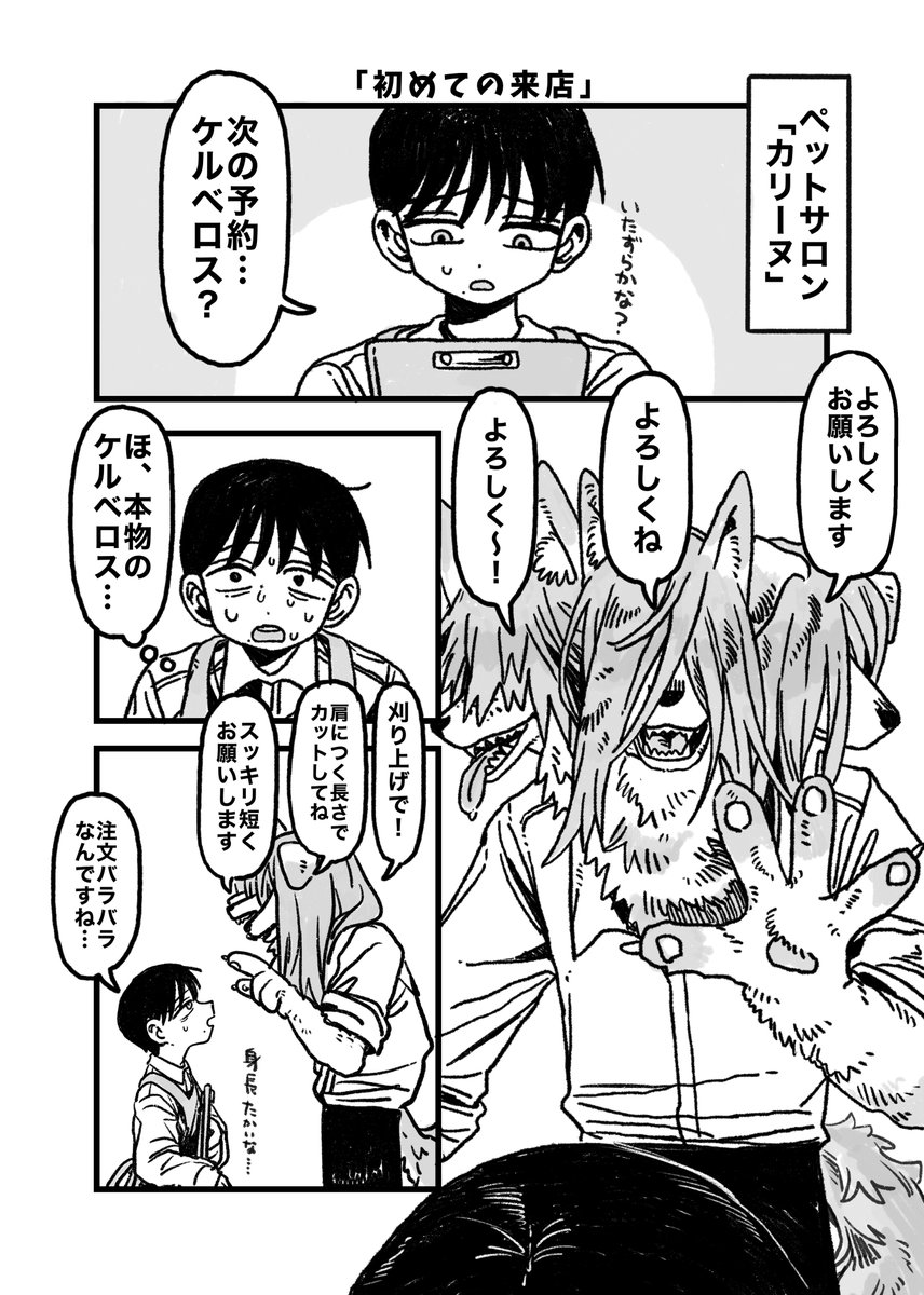 かもみら@COMITIAあ21a (@hc_feee) / Posts / X