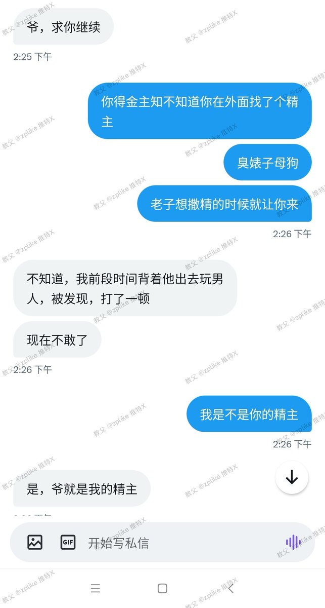 上来动不动就金主金主的，又在炫耀自己怎么做鸡，又要在我面前装清纯，没办法，那我只能当你的精主，让你这个臭婊子给我排个精了，要记得说谢谢哦！飞机杯！ #母狗 #羞辱 #调教 #反差 #粗口 #文爱 #女权 #男尊女卑 #辱骂 <a href="/wqganenshi_/">有稿投😁</a>  <a href="/zplike/">黑心🖤教父</a>