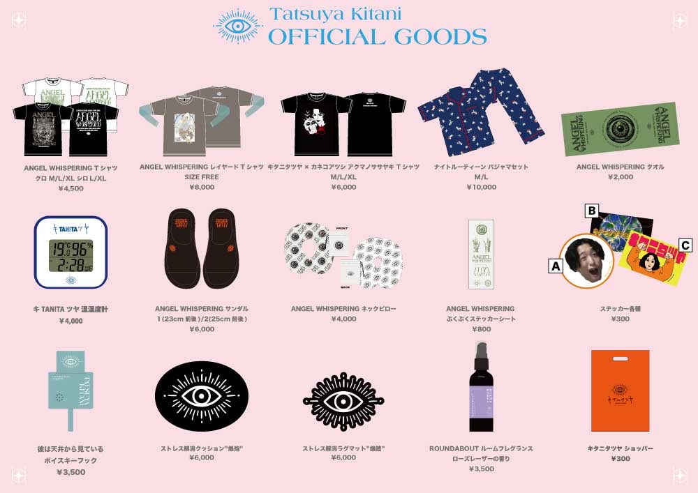 明日はOne Man Hall Tour 2025 