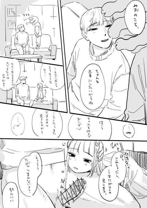 フジサキとオーナー 