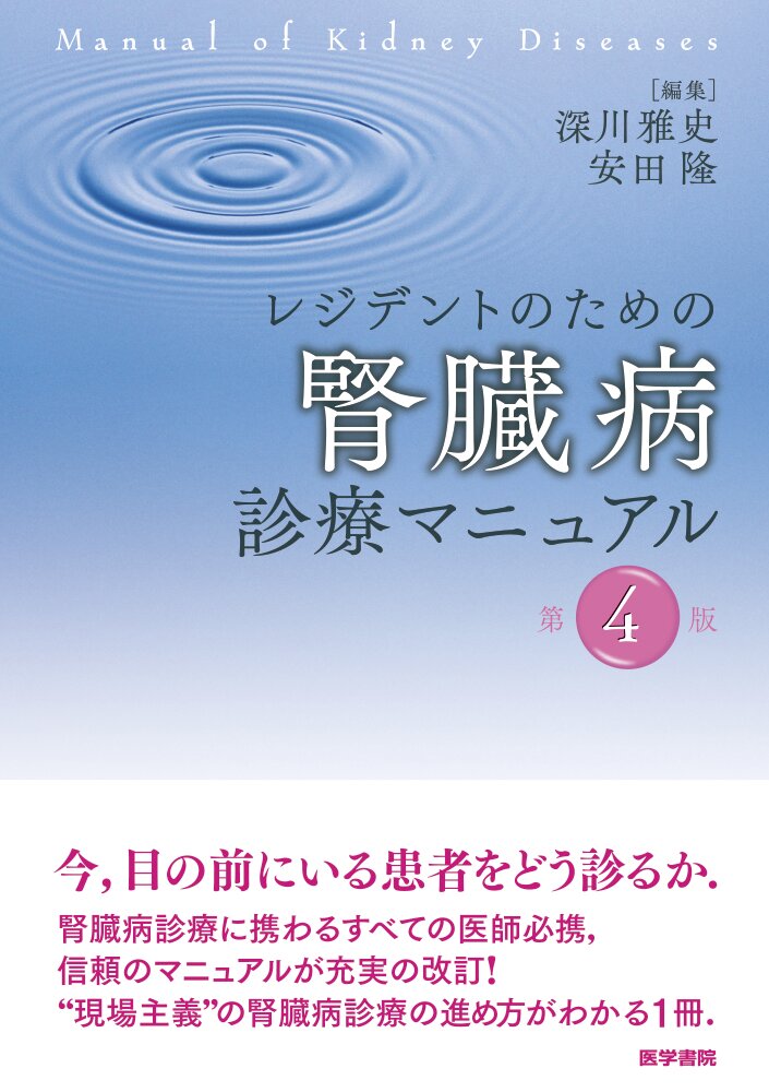 医学書院 販売・PR部 (@igs_pr) / Posts / X