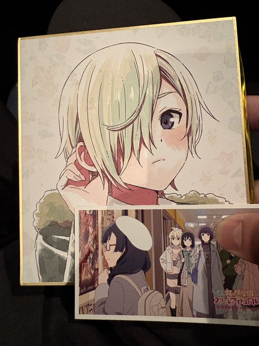 えいがさき2章 色紙交換募集 譲：彼方orミア 求：侑orしずくor愛or栞子