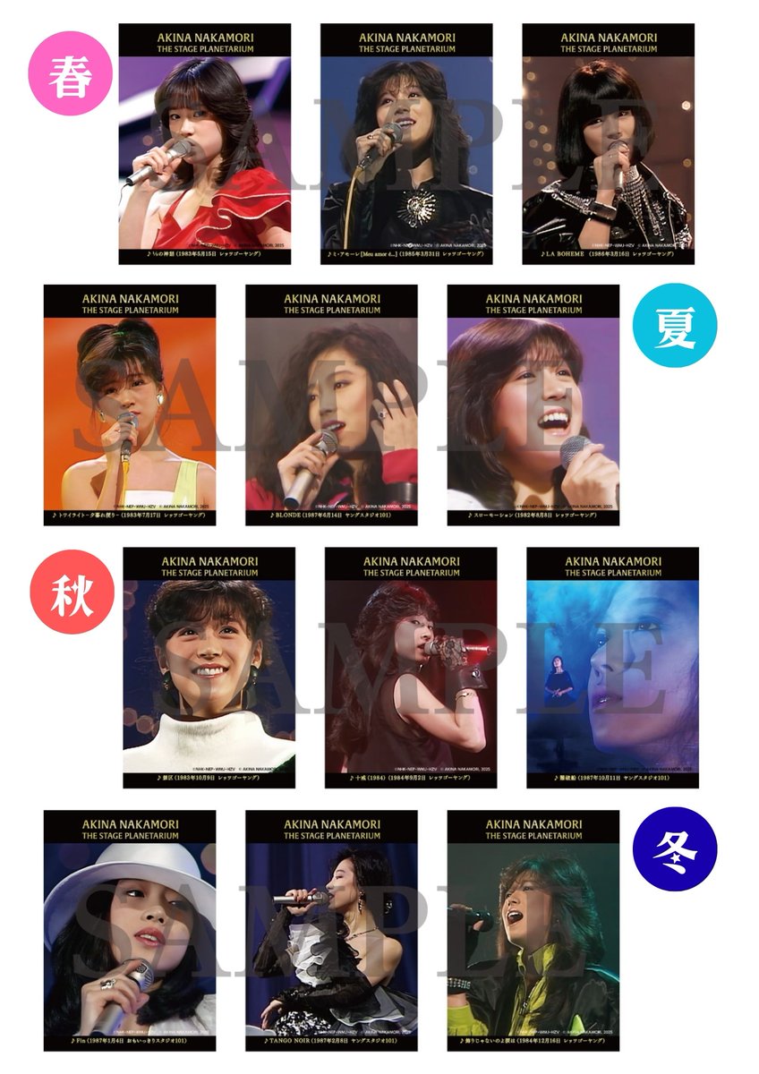 中森明菜のプラネタリウム上映イベント 東京限定グッズで アクリル