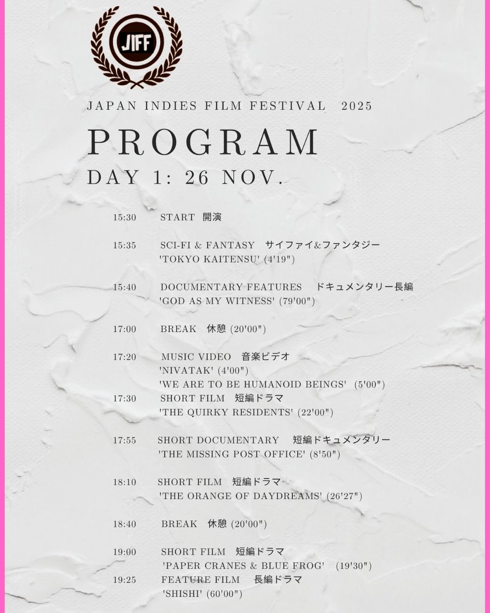 JIFFjapanfilm's tweet image. #JIFF2025 #上映スケジュール　#Program #映画祭　#ジャパンインディーズフィルムフェスティバル2025