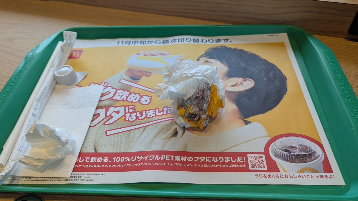 ストリートファイターコラボバーガーを食べるぞ！