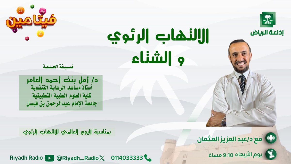 د/ عبدالعزيز العثمان tweet media