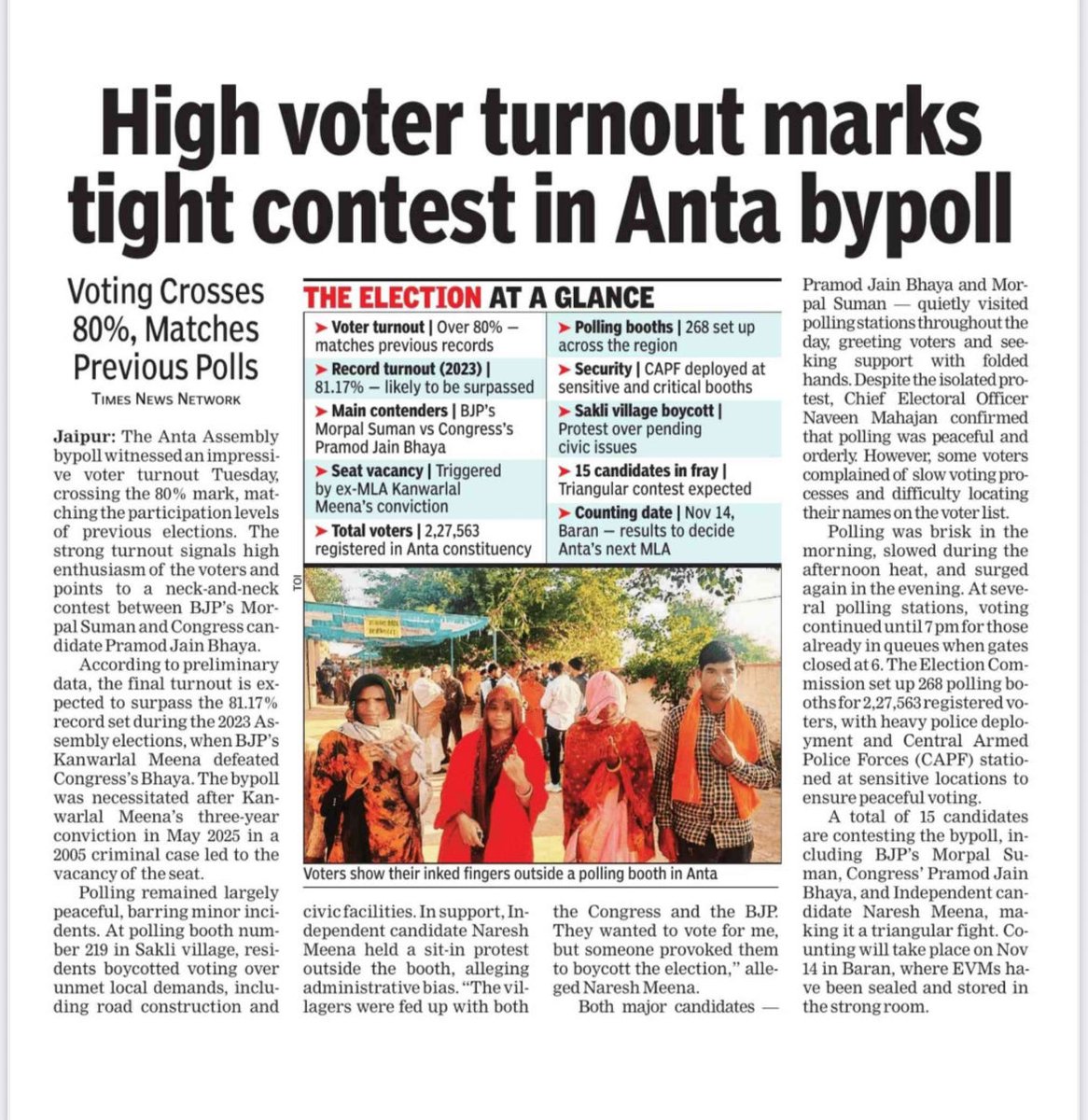 CeoRajasthan's tweet image. 👉अंता विधानसभा उप चुनाव 2025 
👉लोकतंत्र के उत्सव में उत्साह और उमंग के साथ मतदान केंद्रों पर पहुँचे मतदाता ....मतदान पूरी तरह शांतिपूर्ण रहा ।
✍️ मीडिया की सुर्खियों में 
@ECISVEEP 
@spokespersonEci
@DIPRRajasthan
@DcDmBaran_
@eroanta193 
@DDNational
@Airnews_jaipur
#GenZVotes…