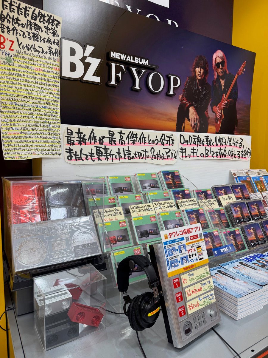 タワーレコード新宿店 on X