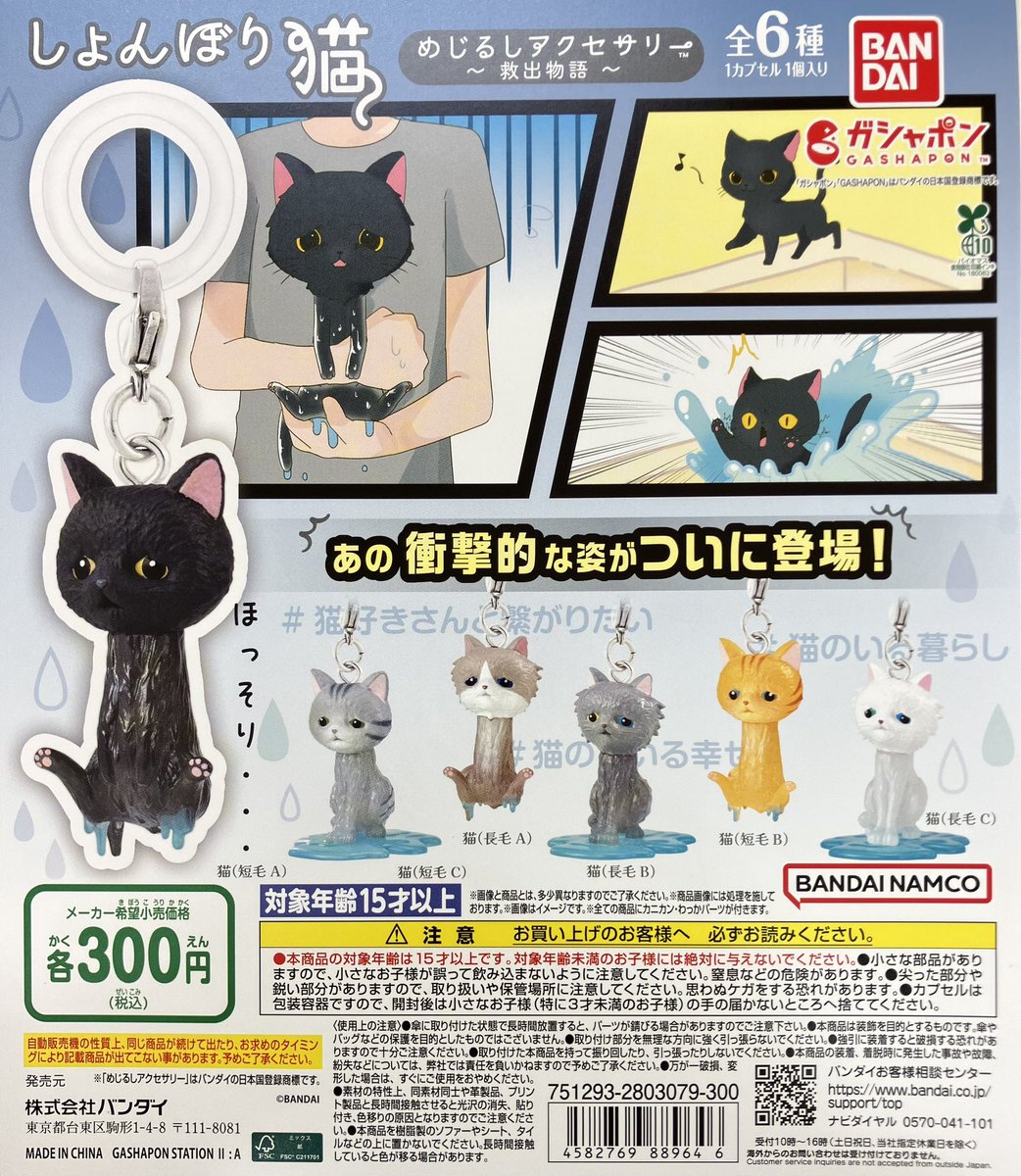 ガシャポンのデパート広島紙屋町店 on X