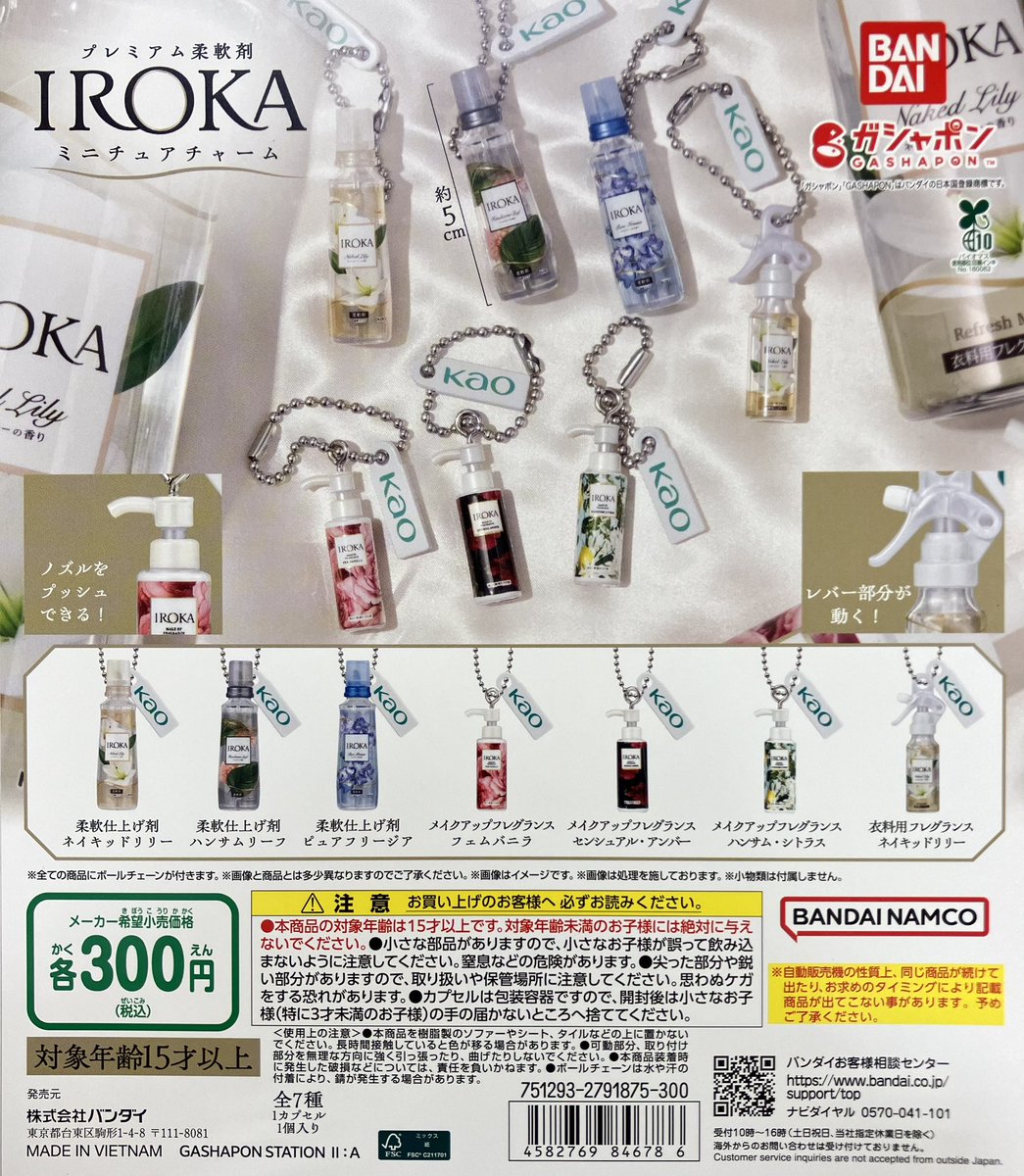 ガシャポンのデパート広島紙屋町店 on X