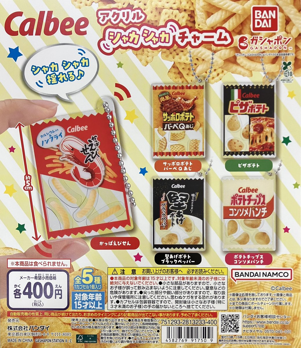 リーシャン ⭐️⭐️⭐️⭐️ キュースティック.. ガシャポンのデパート広島紙屋町店 on X