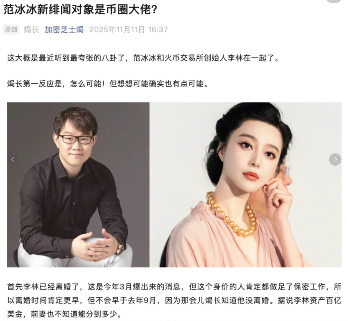 听说两个大佬在一起了？也不知道真假也没有邀请我喝喜酒！纯好信随便问问