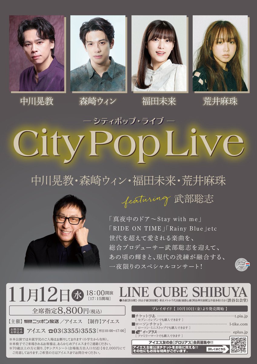 荒井麻珠STAFF (@araimaju_staff) / Posts / X