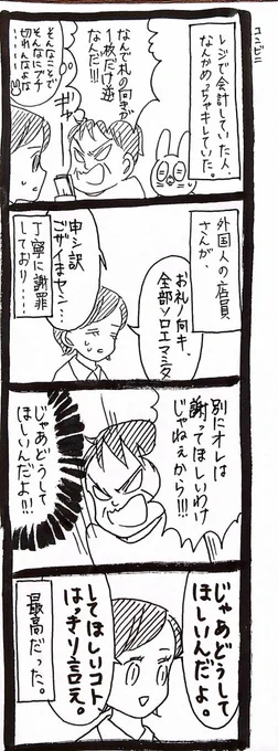 察してちゃんカスハラ多いよね〜 